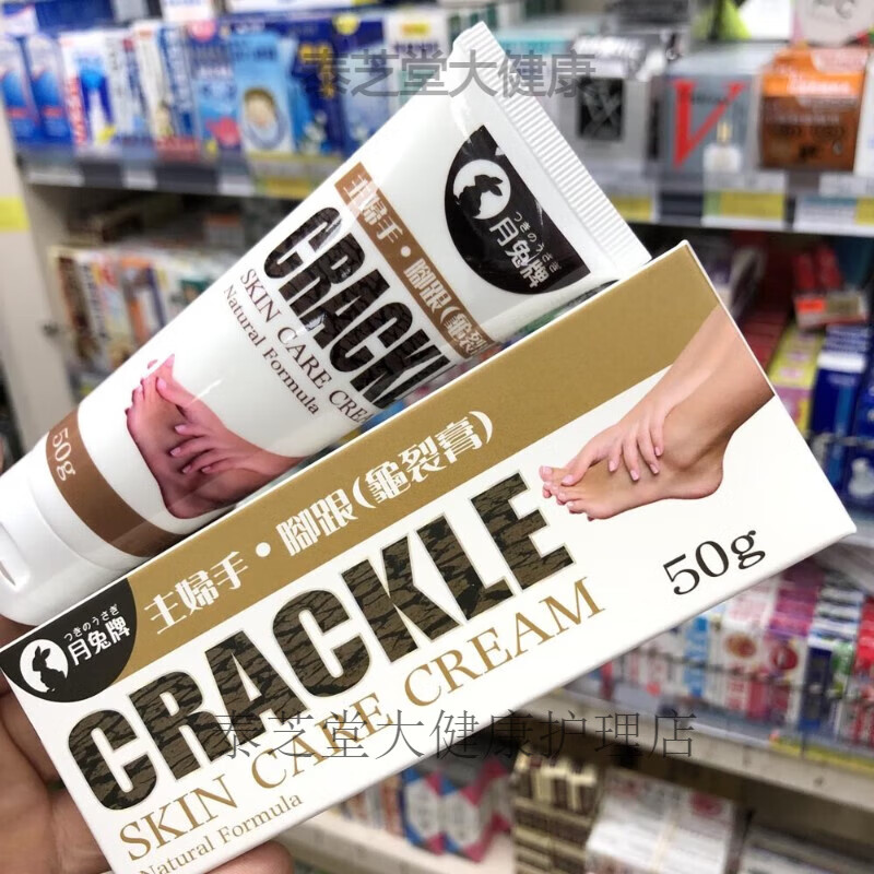 脚医生香港购月兔牌主妇手 脚跟龟裂膏50g手脚干燥脱皮痕痒干裂粗糙修复 #1#