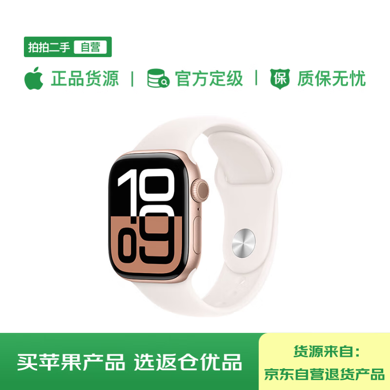 99¡Apple/ƻ Watch Series 10 ֱGPS42õɫǵҷɫ˶ͱS/M MX1R3CH/B