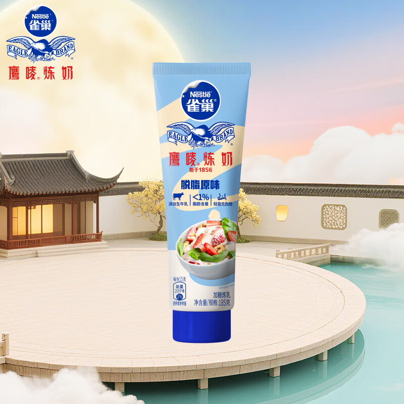 雀巢（Nestle）鹰唛脱脂原味炼奶单支装185g炼乳早餐面包伴侣 烘焙原料