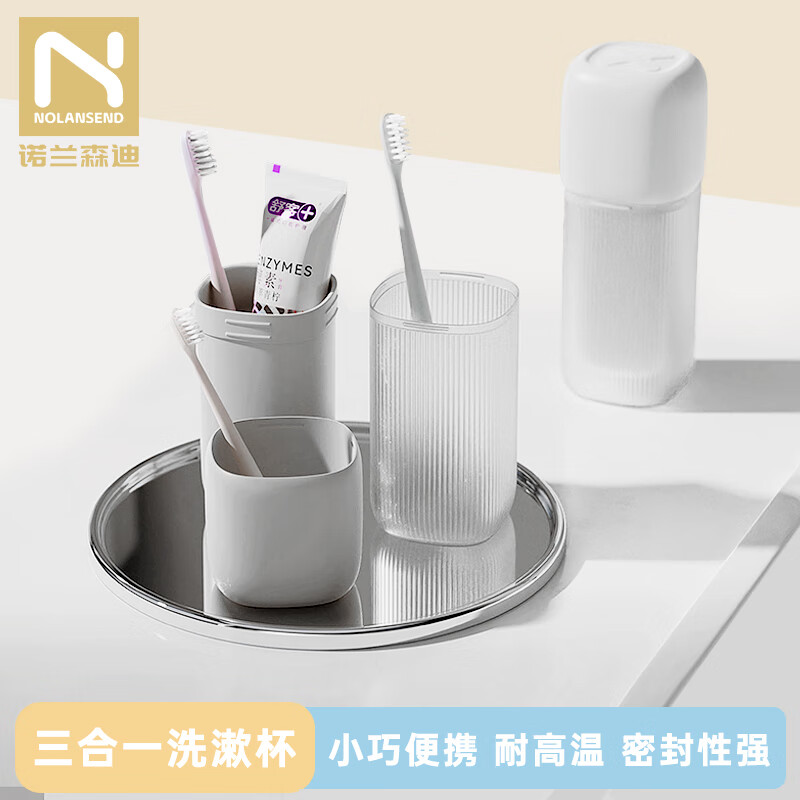 諾蘭森迪刷牙漱口杯套裝便攜三合一旅行洗漱杯子牙刷杯牙缸杯 海月白