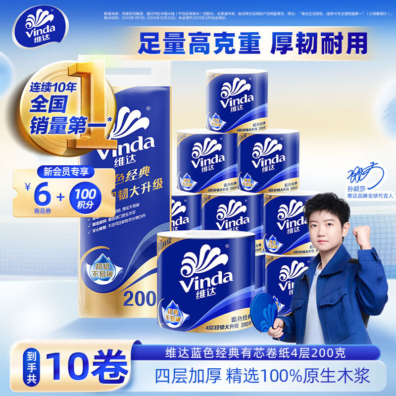 Vinda/ά ɫ200g оֽ 4 10