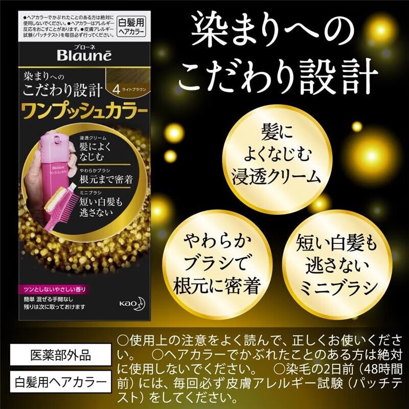 花王（KAO）【日本直邮】Blaune遮白发按压式染发膏局部染发剂 上色持久 6号深棕色 80g * 1盒