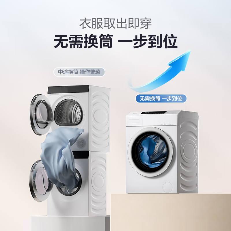 海信（Hisense）大薄荷热泵洗烘一体机E7Q洗衣机带烘干一体全自动滚筒洗衣机13kg大容量 活水洗 WH130E7Q 国家补贴 1.33至高洗净比|1:1正反转|三变频更快更低噪 35℃低温柔烘更护衣|三层毛屑过滤|冷凝器自清洁
