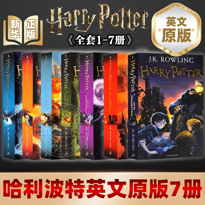 哈利波特全套全集 25周年纪念版 中英双语版 20周年纪念版 哈利波特与魔法石密室阿兹卡班囚徒火焰杯凤凰社死亡圣器等罗琳JK作品集套装单本可自选 人民文学出版社授权新华正版 哈利波特英文原版 Harr