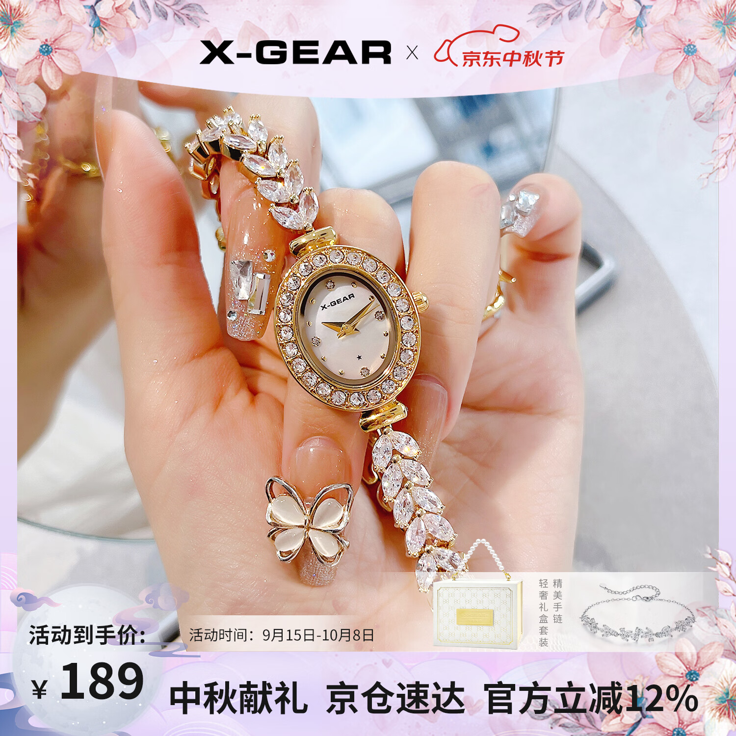 X-GEAR美人鱼系列手链手表小表盘椭圆镶钻女表贝母表盘优雅轻奢女士腕表