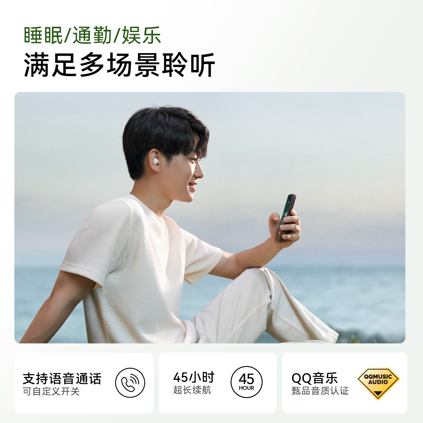 声阔Sleep A30睡眠耳机深睡舱无线降噪蓝牙耳机无痛侧睡不压耳隔音耳塞助眠隐形小巧睡觉专用适用苹果 【三重降噪遮鼾】深睡舱-迷雾绿