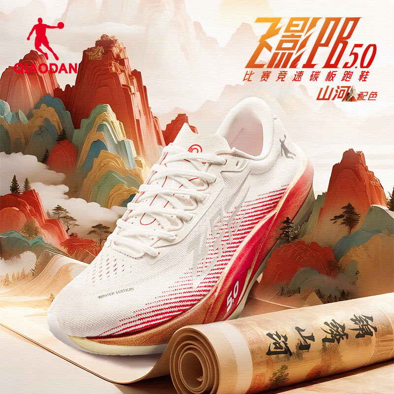 乔丹[FLY同款]飞影PB5.0专业马拉松竞速跑步鞋碳板跑鞋运动鞋男夏季新 番茄红/乔丹白 山河配色-秋冬版 41