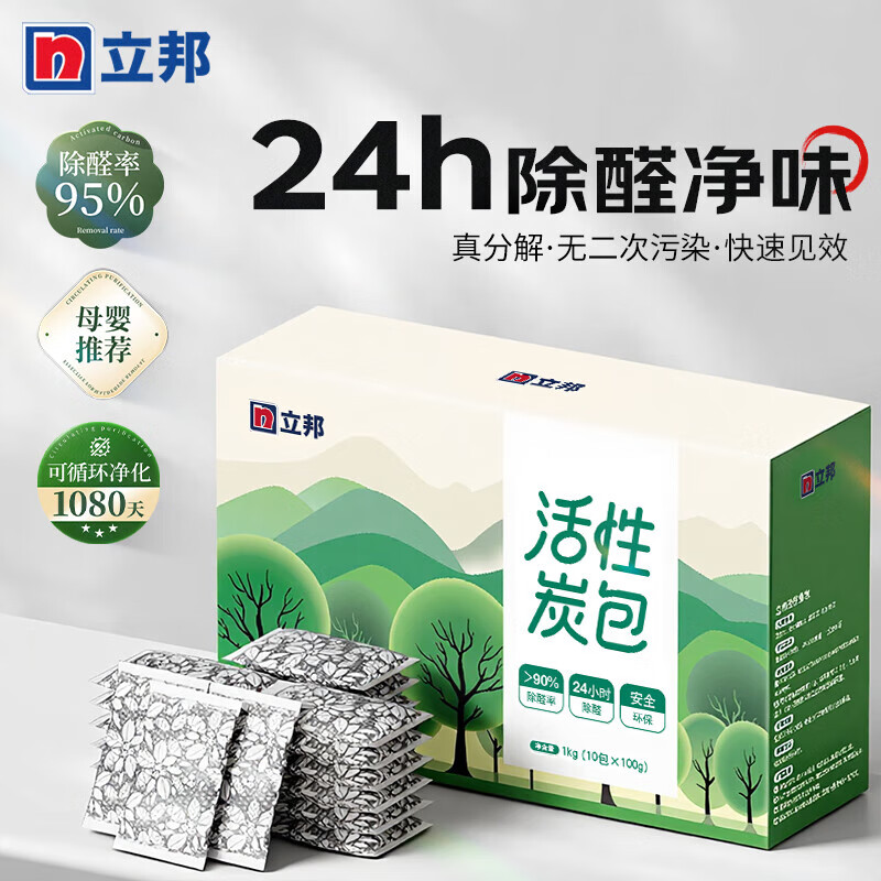 立邦炭包除甲醛活性炭家用急入住汽车除异味母婴空气净味竹炭包除味剂 【24小时除醛净味】1kg+甲醛检测盒