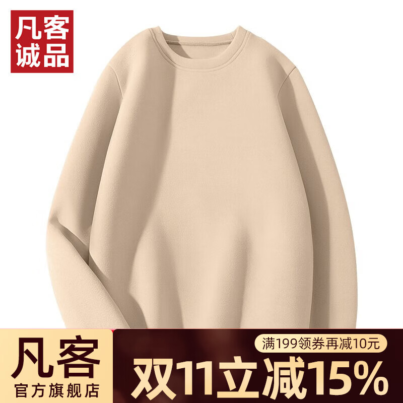 凡客诚品(VANCL)高弹绒感圆领长袖打底衫男士t恤衫 杏色 4XL