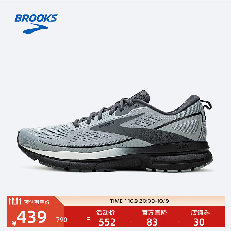 布鲁克斯BROOKS跑步鞋女鞋专业缓震运动鞋男鞋网面透气跑鞋Trace 3 轨迹 男款 灰色/黑色/乌木色 42.5