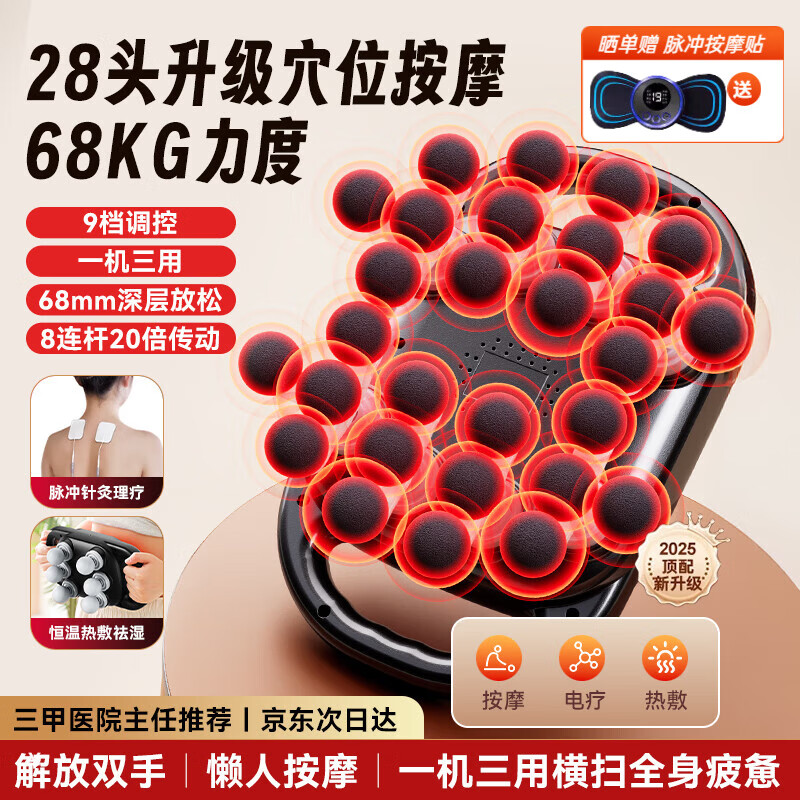 驰族【首创脉冲针灸理疗】筋膜枪多头肌肉腿部腰部全身深层16头肩颈腰背专业电动热敷颈膜筋膜按摩仪器 【顶配28头联动】36档智能调控丨55kg深层按摩 脉冲针灸理疗丨深缓身体酸痛丨恒温热敷丨30天长续航