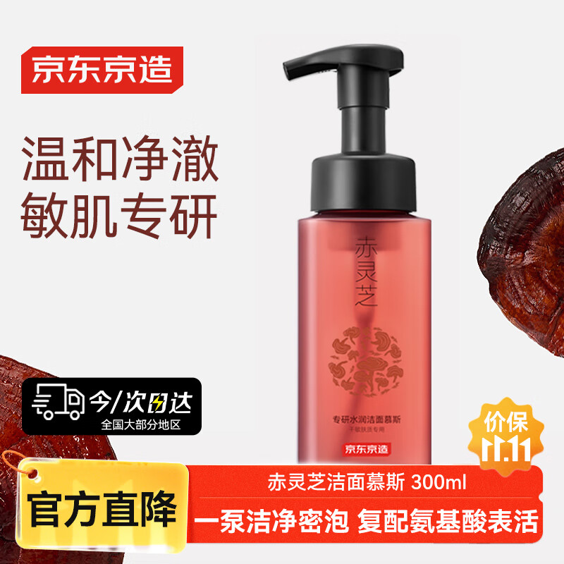 ��������ר��ֲ��ˮ�����Ľ˹300ml����֥ϴ����������Ůʿ����Ʒ����