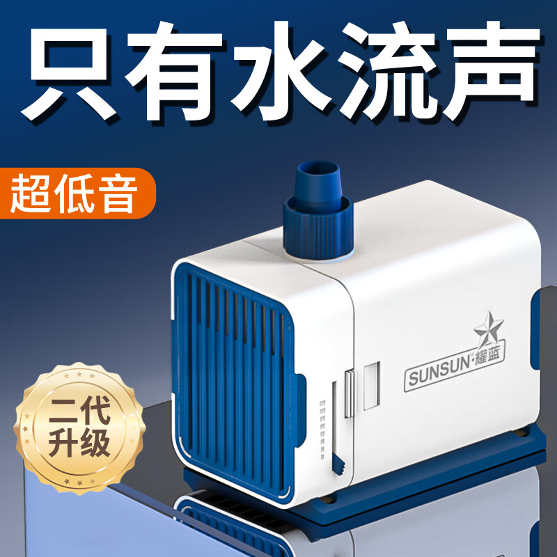 森森（SUNSUN）耀蓝鱼缸水泵小型潜水泵过滤泵抽水泵YQP-500 6W