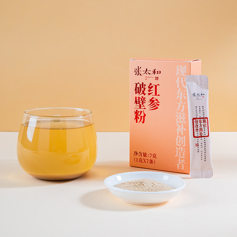 张太和红参破壁粉礼盒装 粉质细腻泡水 中秋国庆礼盒礼品 红参破壁粉礼盒21g(7g*3盒)送礼袋