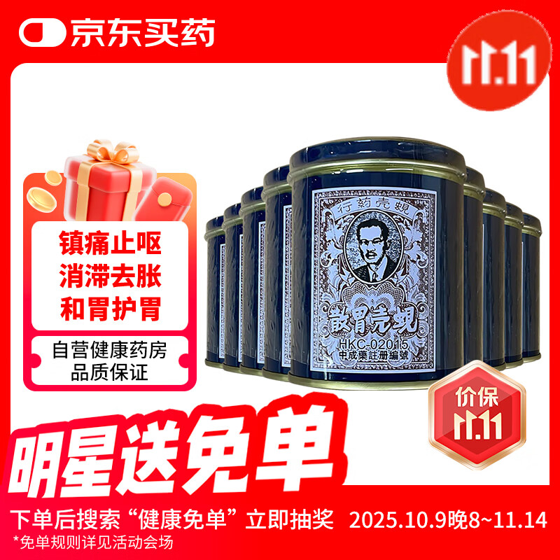 θɢй۰ԭװˮŻθʹθθ׵θҩ60g*9 θ346Ԫ