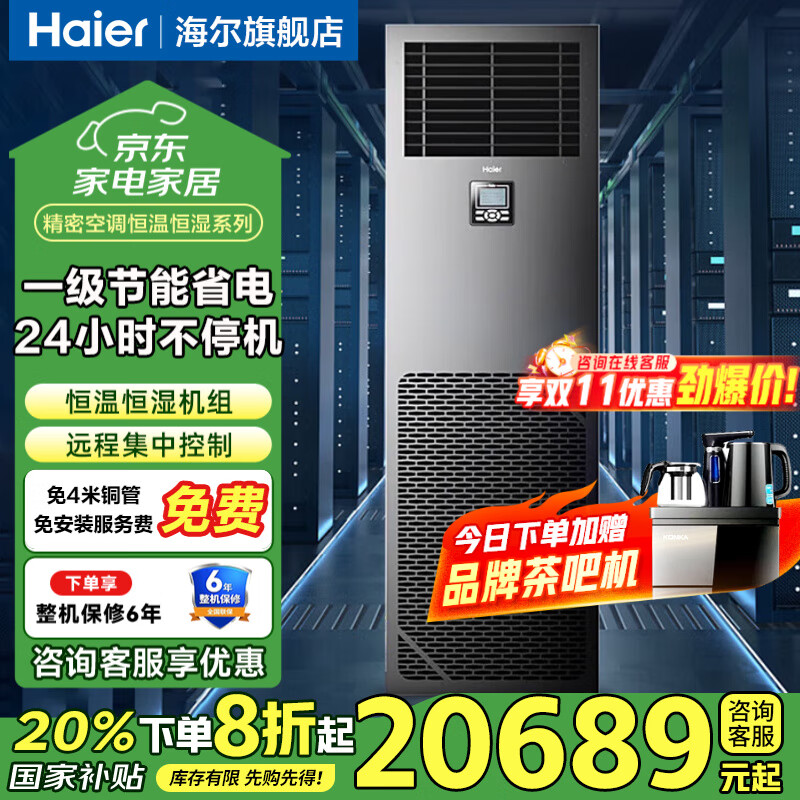 ������Haier�����ܿյ�3ƥ5ƥ6ƥ10ƥ�����յ����º�ʪ������ͨ��վͨ������յ� 5ƥ һ����Ч ���ܿյ����º�ʪϵ��