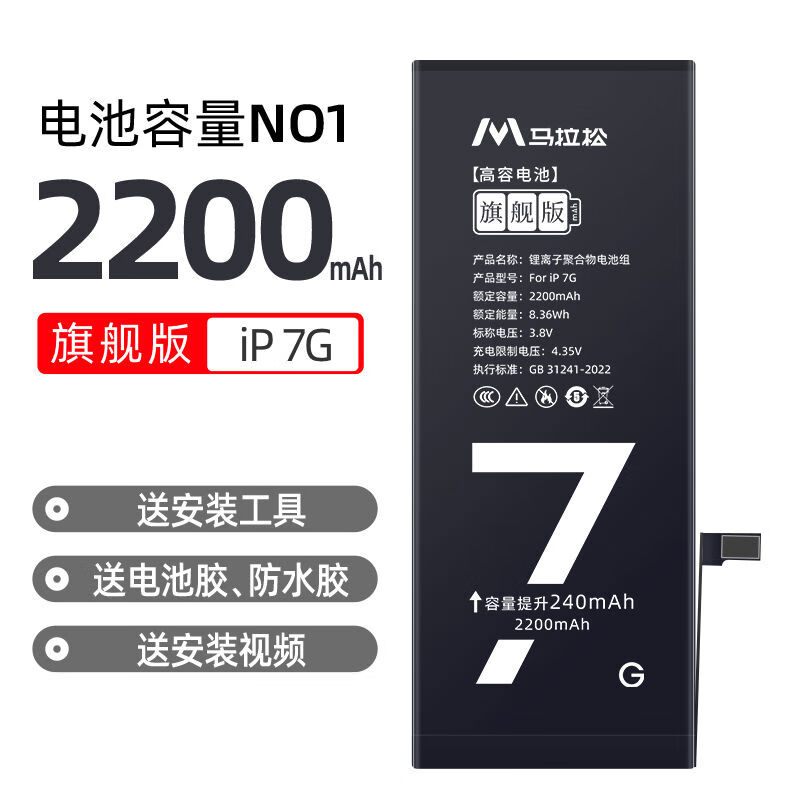 馬拉松適用蘋果x電池iPhone11手機電池超大容量7p66splus88ps 待機王蘋果72200毫安