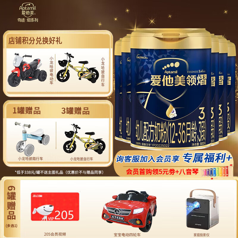 ����������Ӥ���䷽�̷ۺ���ԭװ���� ����3��800g*��ޣ�2����ѯ+1���� 