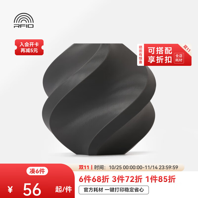 ����PLA Basic���� 3D��ӡ�Ĳ� �������״�ӡ RFID���ܲ���ʶ��--����1kg ���ɫ10105 ������