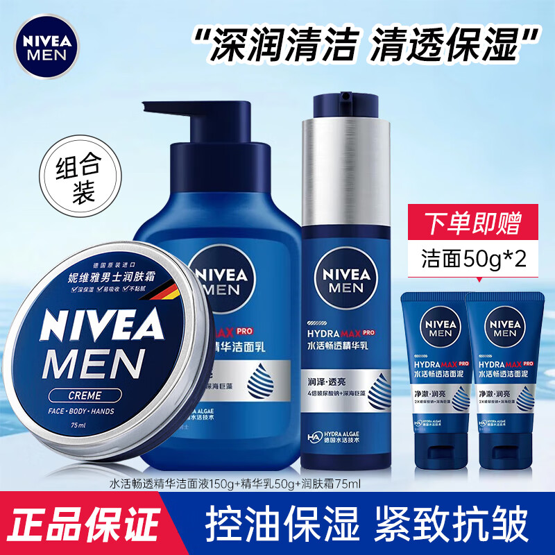 ���ڲ�������ά�ţ�NIVEA�� ��ʿ��˪���˪�ﶬ����ˮ��ʪ������ˬ����С���޻���Ʒ������ ������ˮ��ˮ�����+С����+���˪