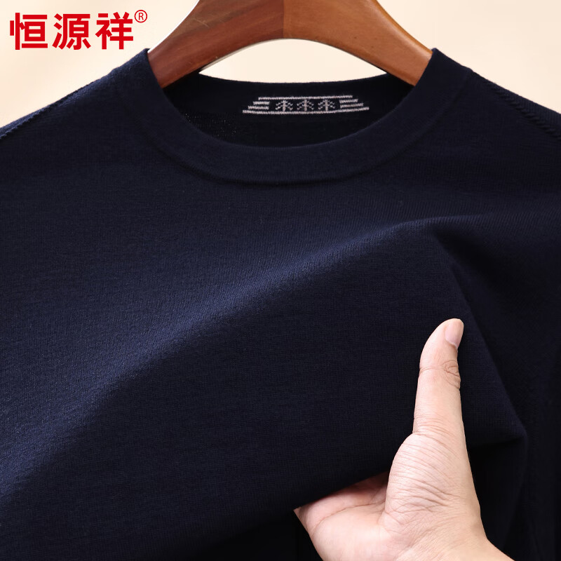 恒源祥100%纯羊毛衫男装加厚精纺纯羊毛针织衫圆领纯色常规打底毛衣男 藏青 XL 180/52/115