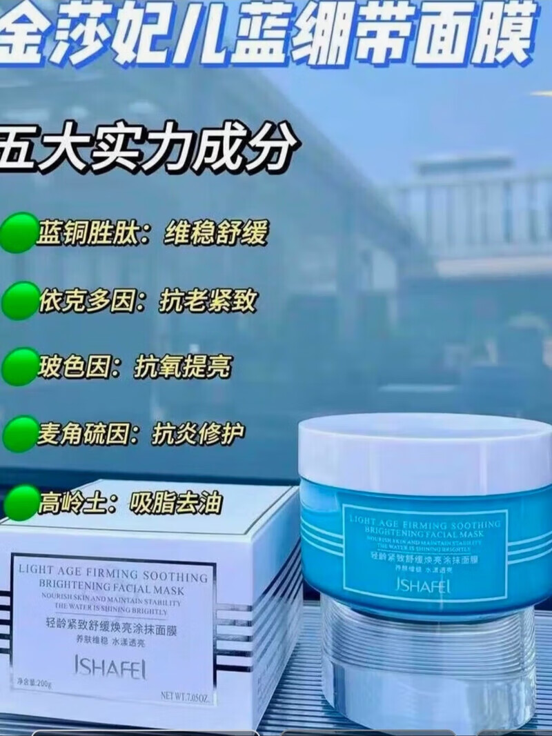 蓝绷带舒缓涂抹睡眠面膜熬夜垮脸暗沉泛黄舒缓修复