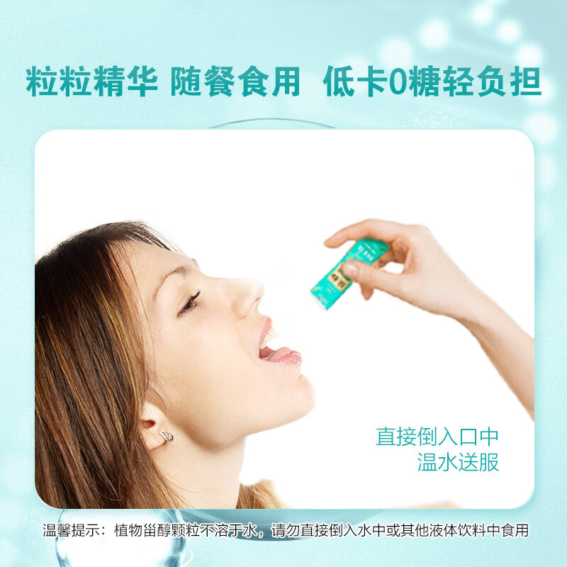 金龙鱼益海嘉里植物甾醇颗粒 0糖0脂 2g*7条，随餐食用