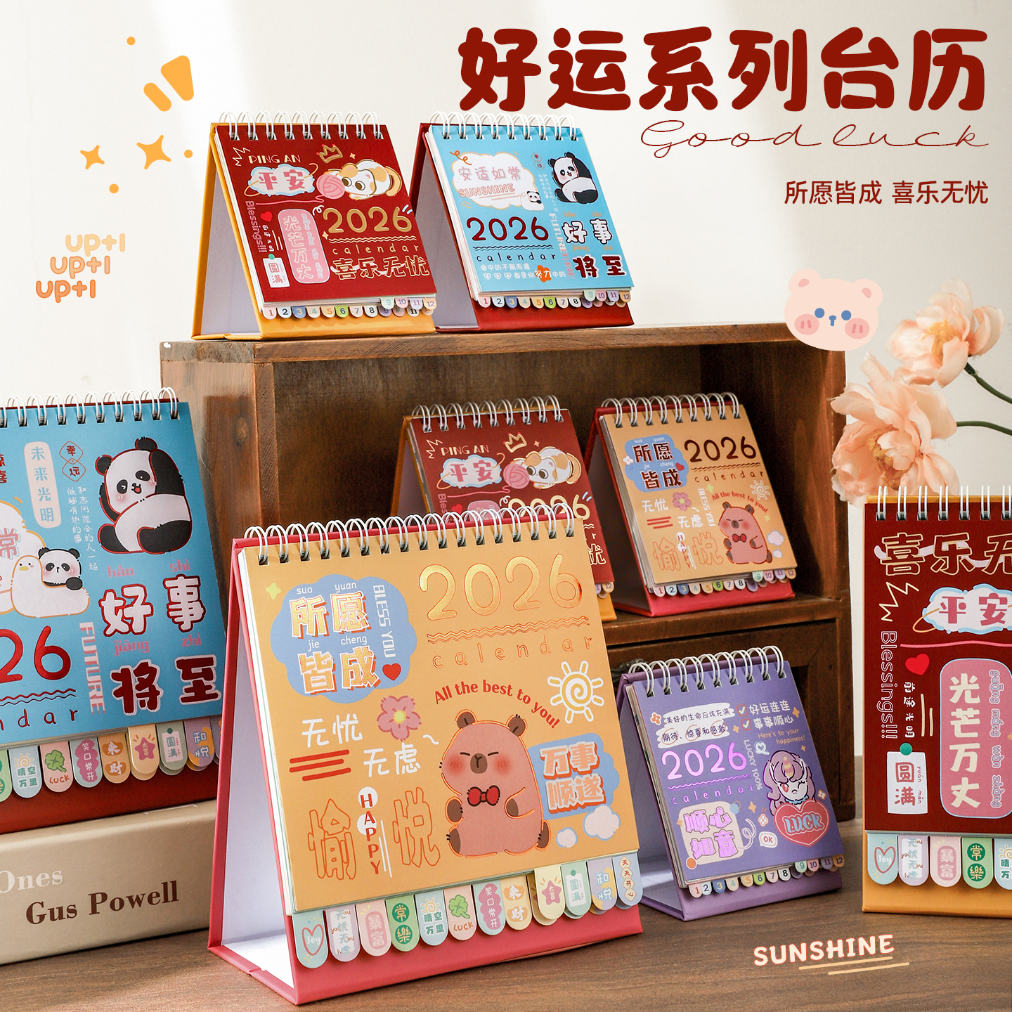 一树梨花 台历2026年简约创意记事本日历 新款高颜值卡通办公室桌面摆件日历月历年历日程倒计时工作打卡本 【所愿皆成】中号/索引设计