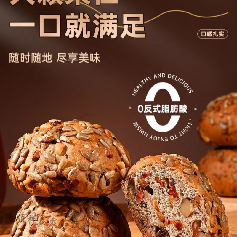 全麦面包粗杂粮早餐坚果欧包代餐无蔗糖营养面包早餐健康吐司粗 酵母面包裹满籽仁香透好日子 超值装【整箱发21包】超值