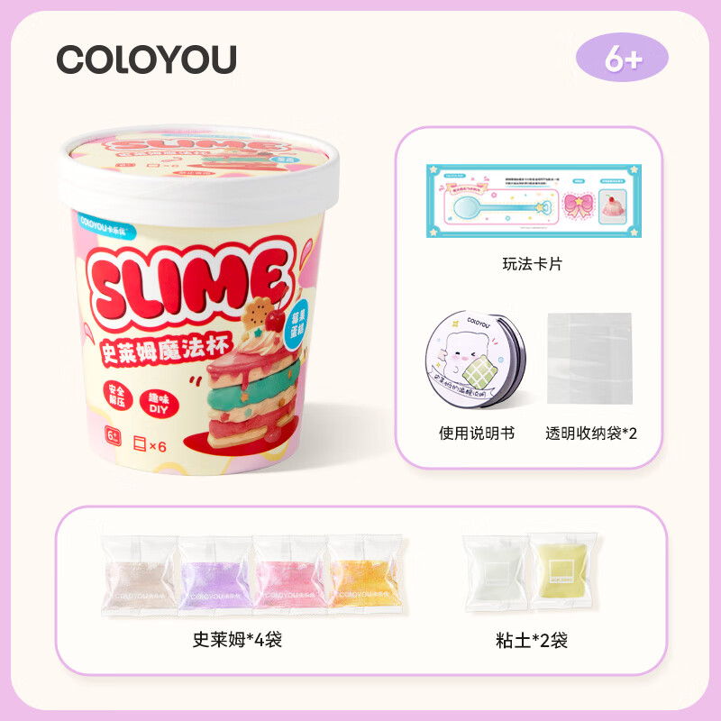 卡樂(lè)優(yōu)(Coloyou)史萊姆透明水晶泥兒童玩具解壓安全假水起泡膠拉泡超輕 4色史萊姆+2包粘土史萊姆魔法杯