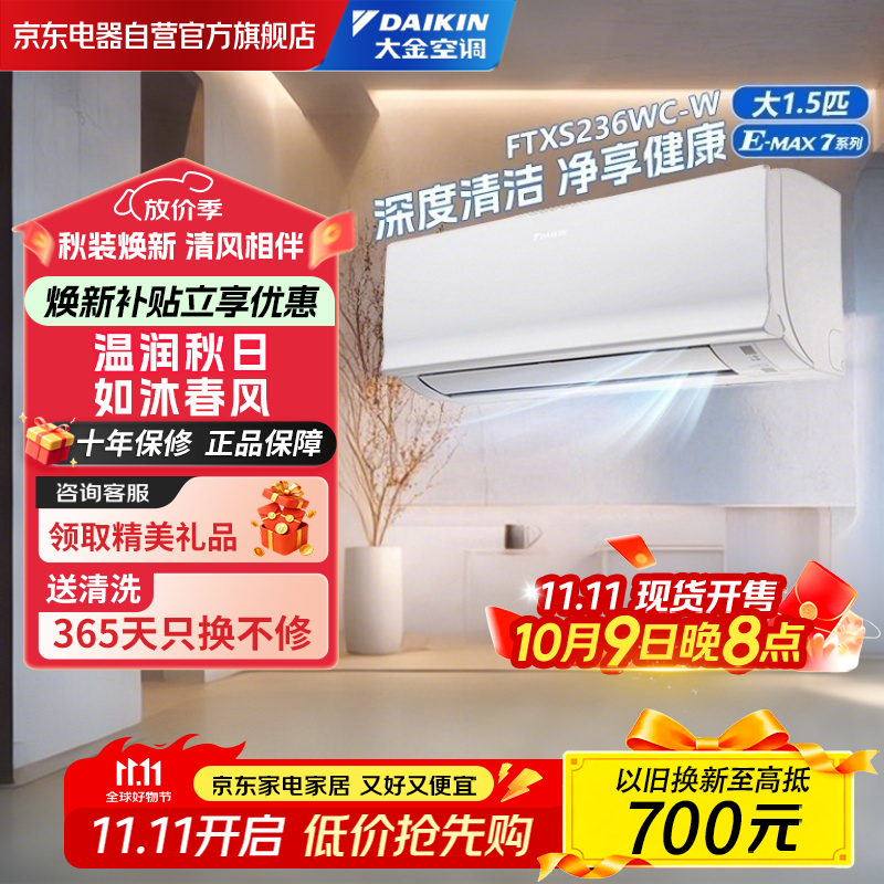 յ 1.5ƥ ¶ E-MAX7 Ƶů޷оܿյһ FTXS236WC-W