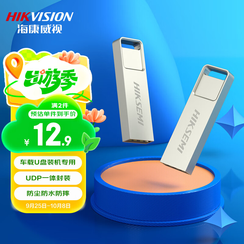 HIKVISION/�������� X301 U�� һ���װ������ˮ 8GB