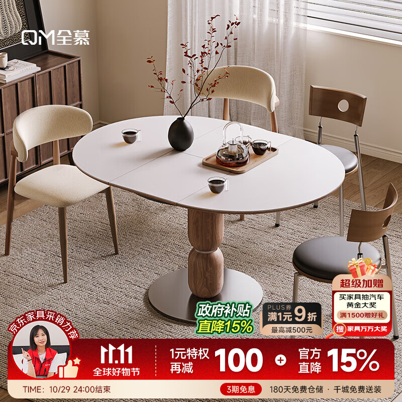 全慕（QUANMU）实木餐桌椅组合中古风高级感折叠可变伸缩小户型家用吃饭岩板圆桌 0.9米原创款圆变长桌