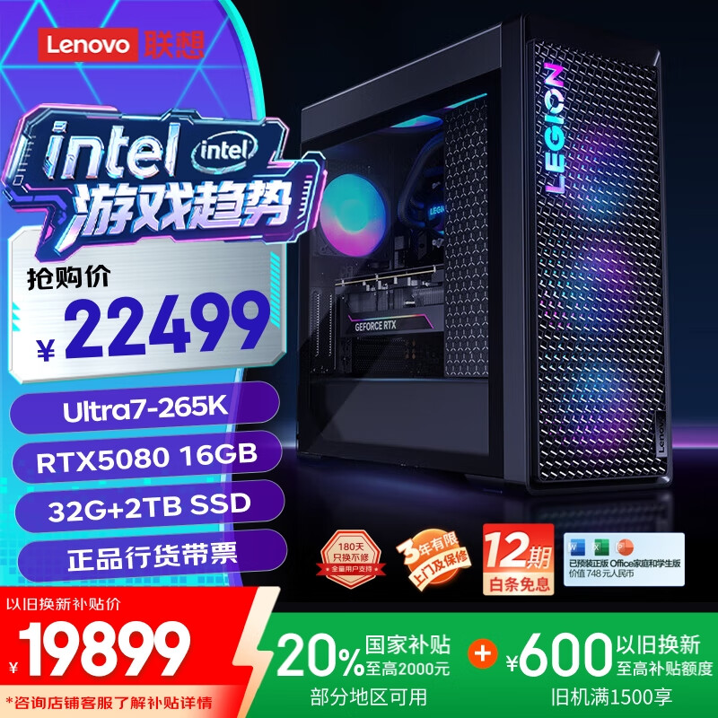 ���루Lenovo����������9000K 2025��Ϸ���� ���Ҳ���̨ʽ���ԣ�Ultra7-265K RTX5080 16GB�Կ� 32G DDR5 ˮ�䣩