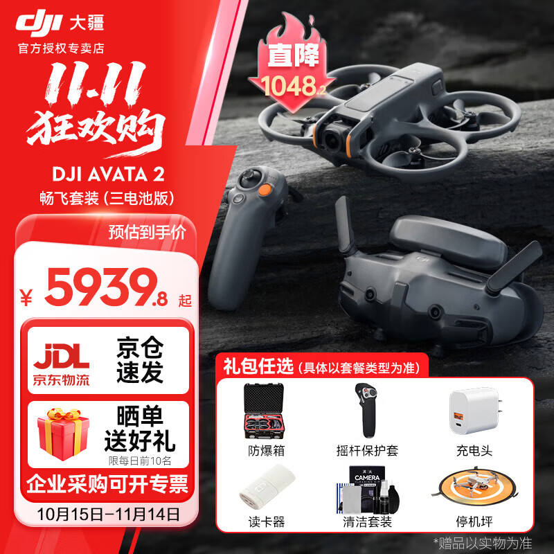 大疆Avata2无人机穿越机航拍高清专业沉浸式飞行眼镜进阶探索套装高清第一视角10公里遥控飞机迷你便携 Avata2畅飞套装（三电池版 官方标配 官方标配（无内存卡） 免费礼包1【双肩包 充电头保护套】