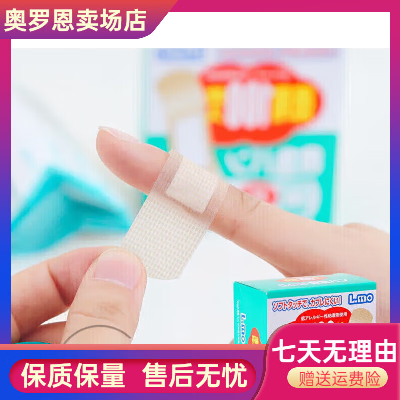 日本创口贴防止过敏肉色透气急救创可贴止血贴家用防水 一盒(100 一盒(100枚)