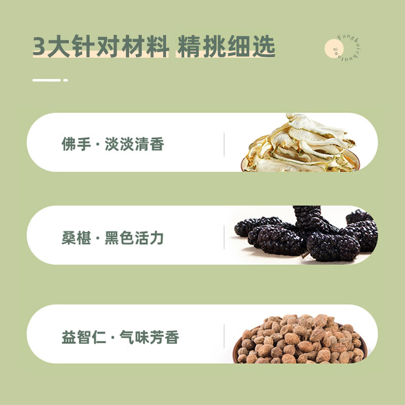 方回春堂【中華老字號】小心甘茶菊花桑葚枸杞?jīng)Q明子涼養生 菊花枸杞?jīng)Q明子小心甘茶1盒裝