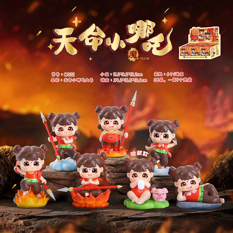 咏幻古典九尾狐系列涂山九尾狐植绒盲盒创意公仔神兽桌面装饰礼物 C022天命三太子*大套6 端盒