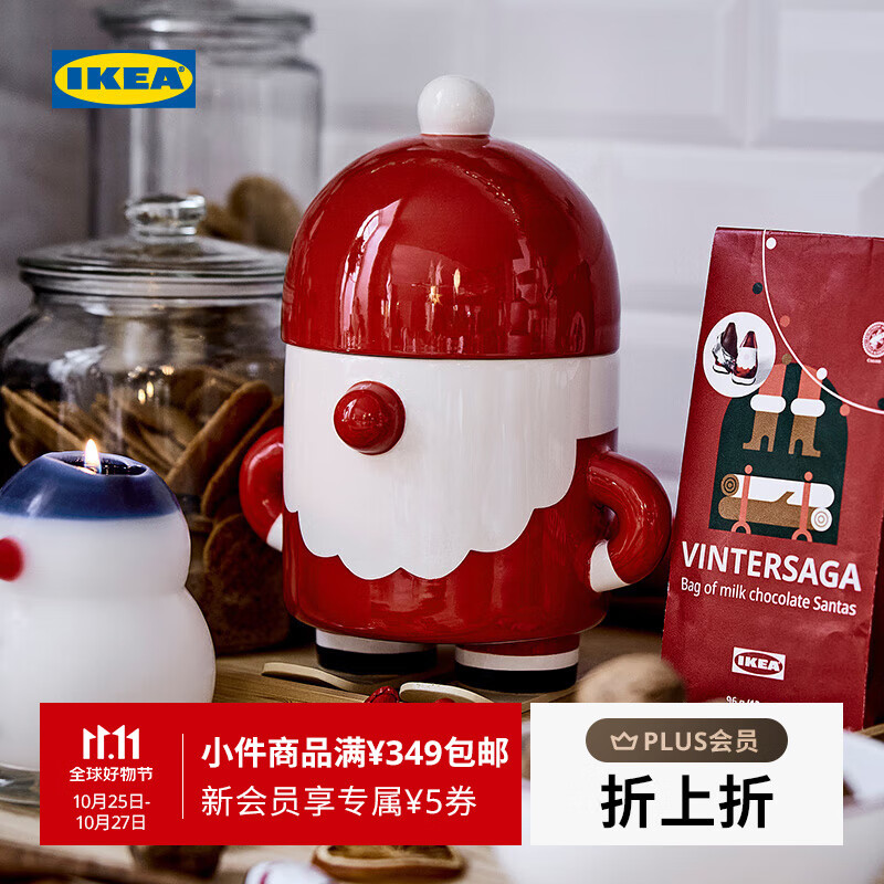 宜家（IKEA）【新品】VINTERFINT云芬特附盖罐糖果罐零食罐桌面储物 圣诞老人红色附盖罐1.0L
