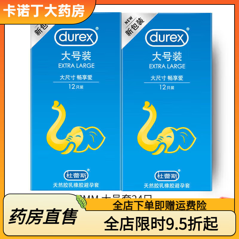durex杜蕾斯大号套 凸点螺纹大颗粒56mm加大码男用XL冰火安全套 【3】螺纹3只(53MM)中号偏大