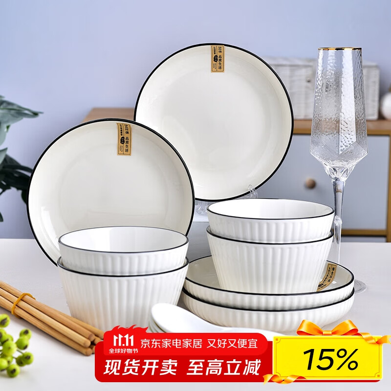 肃匠简约陶瓷碗碟套装餐具陶瓷盘子筷子碗具釉下彩饭碗陶瓷碗微波炉用 美式【4碗4盘4勺4筷】 16件套