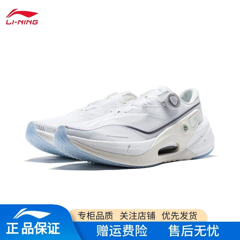 李宁烈骏7PRO V2跑步鞋男鞋䨻科技缓震高回弹稳定专业跑鞋透气运动鞋 标准白 45