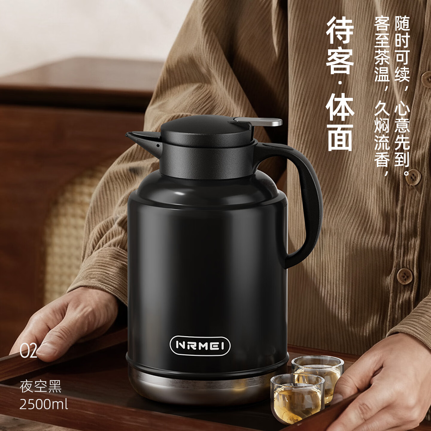 恩尔美(nRMEi)大容量焖茶壶316不锈钢茶水分离办公家用新款保温热水壶 黑色2.5L【48h长效保温+可拆卸茶仓】