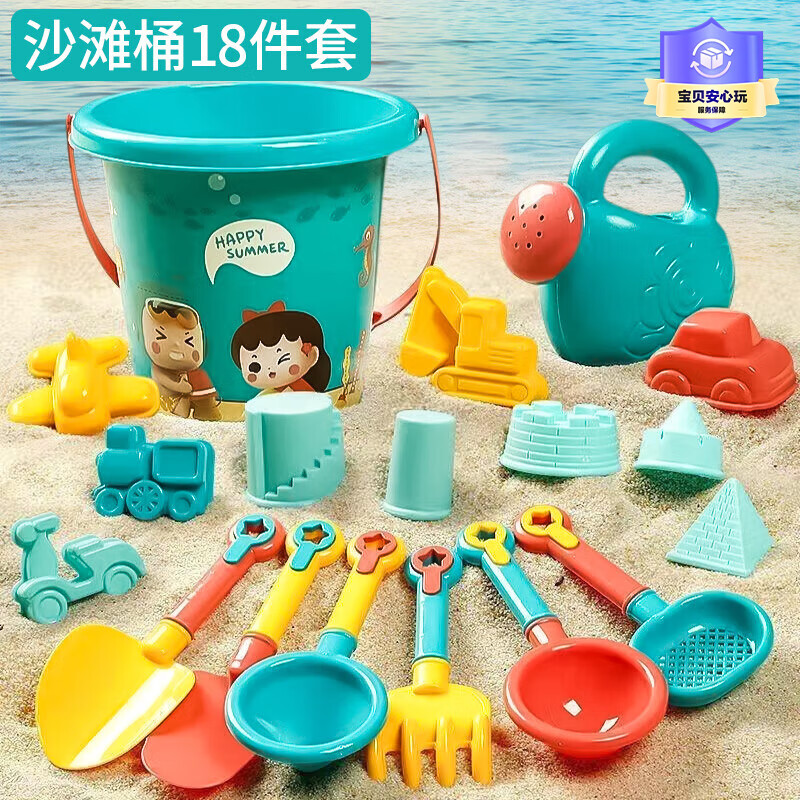 马丁兄弟（Martin brother）沙滩挖沙玩具儿童挖沙工具18件套沙滩宝宝戏水玩具沙滩桶生日礼物