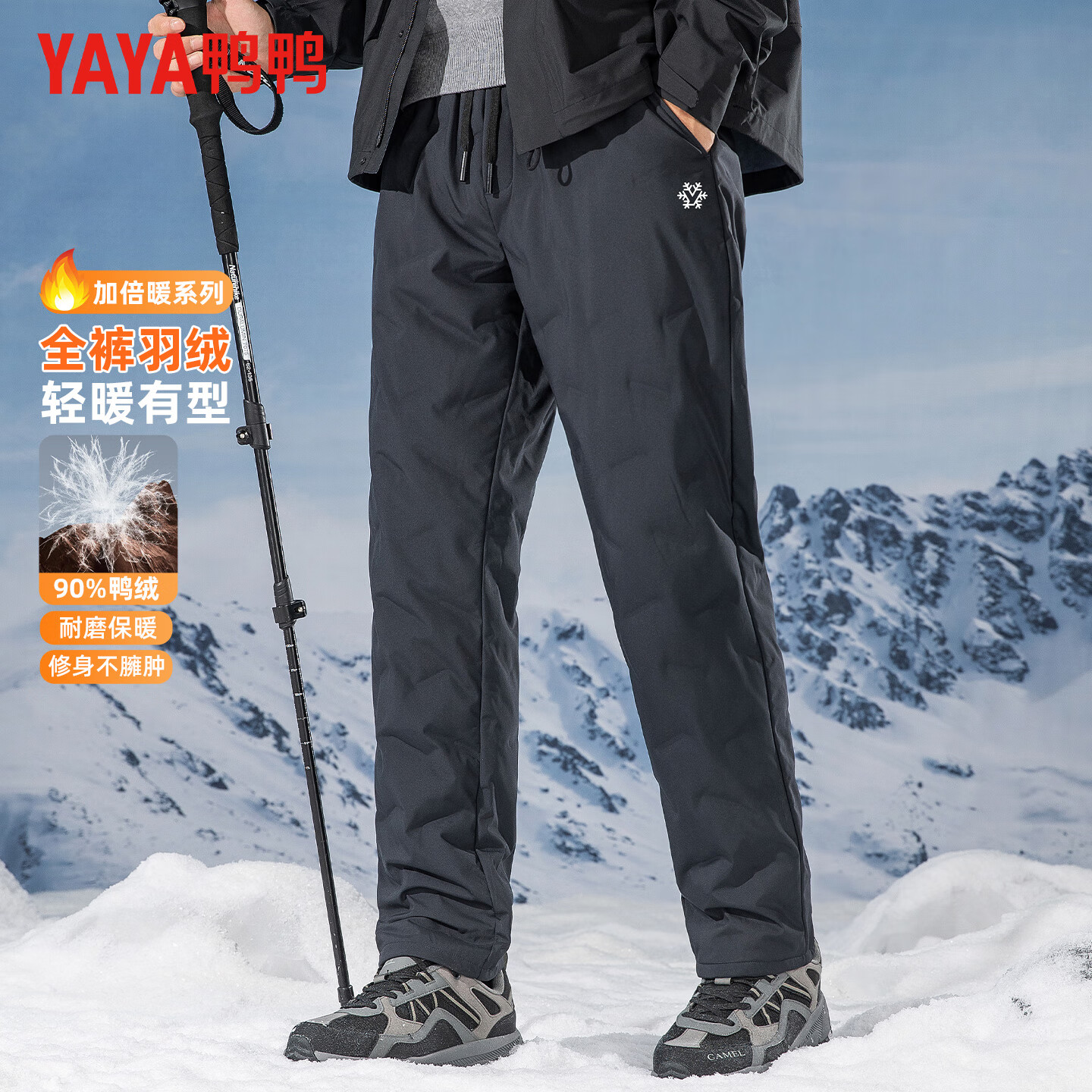 鸭鸭（YAYA）三防加厚直筒羽绒裤男士冬季中青年加绒保暖休闲外穿长裤子