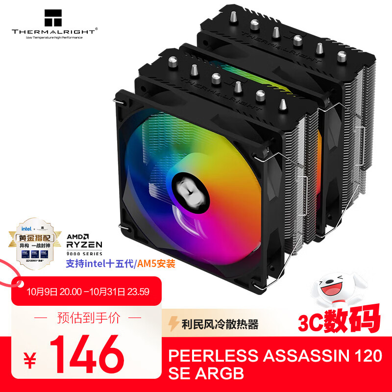 Thermalright(利民)Peerless Assassin 120 SE ARGB 风冷散热器AGHP逆重力6热管逆转双C12C-S风扇PA120 SE ARGB