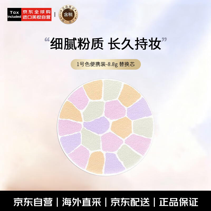 雅莉格丝（Elegance）欢颜蜜粉饼E大饼#01 8.8克（替换芯）长久持妆粉质细腻生日礼物女