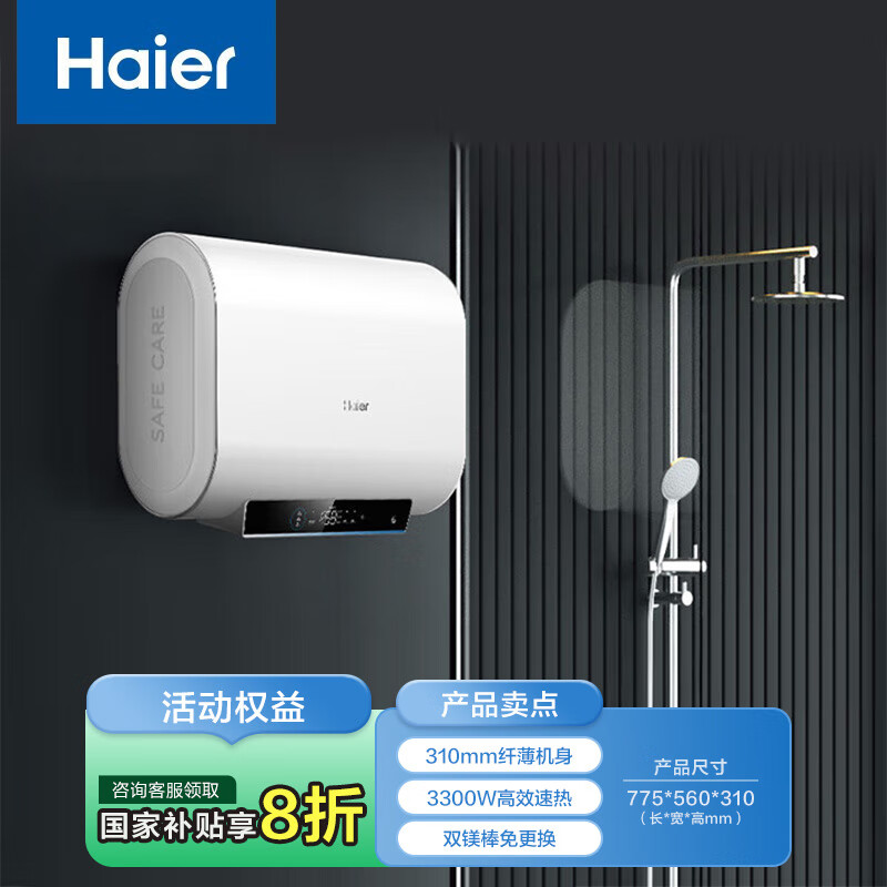 ������Haier����H2˫����60������ˮ�� 3300W ˫þ�� ���������  �˱� ˮ������ һ����Ч ES60HD-H201U1 *