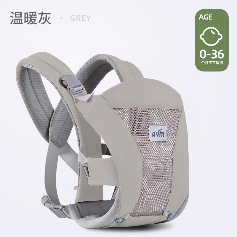 愛(ài)源美寶寶背帶小月齡多功能前抱式四季透氣解放雙手簡(jiǎn)易嬰幼兒抱娃神器 溫暖灰