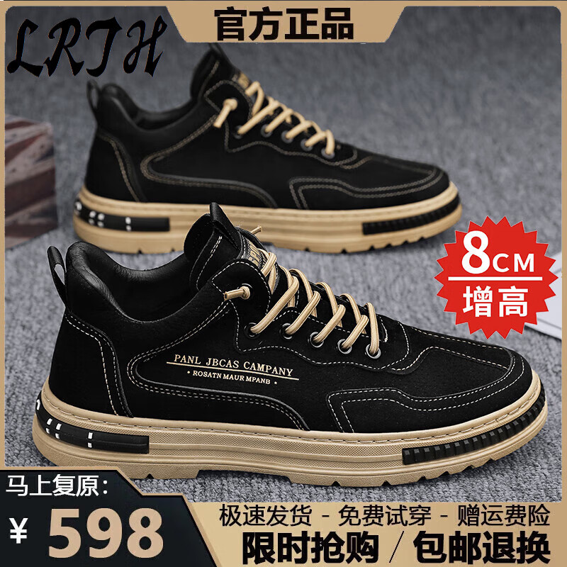 LRTH增高鞋男秋冬季新款皮面潮流运动鞋男舒适板鞋透气男鞋隐形内增高 黑色（增高8cm） 41